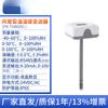 Transmisor de Temperatura y Humedad para Tubería de Aire Edificio Fengkong Sensor de Temperatura Interior y Exterior 4-20mA HVAC RS485