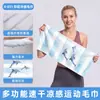 Toalha Refrescante Esportiva Shituo, Toalha de Gelo Refrescante de Fibra Ultrafina, Estampa Graffiti, Secagem Rápida, Toalha para Suor de Corrida de Maratona