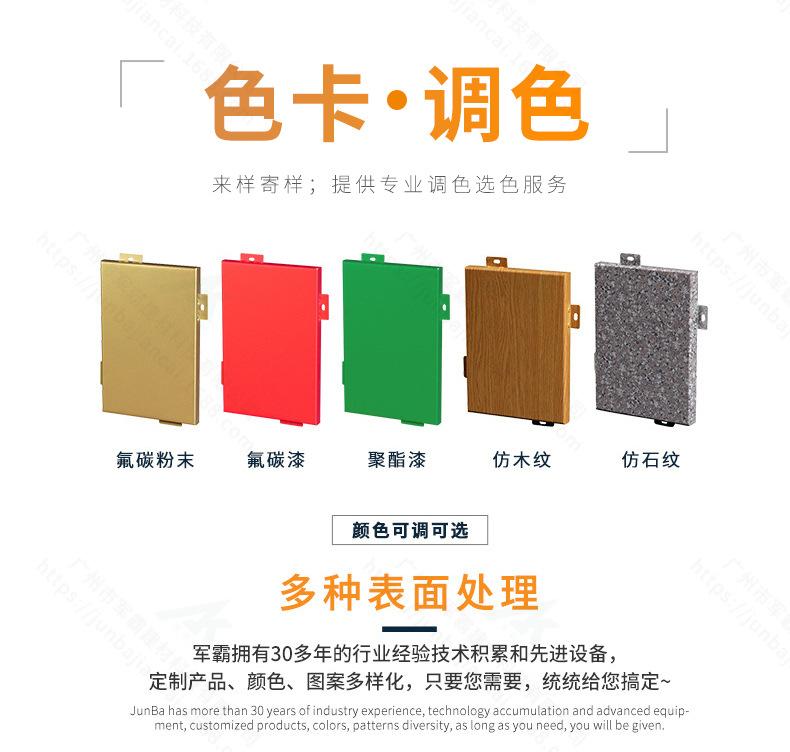 铝单板详情-2023_790 (13).jpg