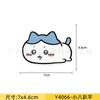 Pegatinas de coche de dibujos animados para rasguños Wu Saqi Xiaoba personalidad lindas para bloquear coche coche eléctrico decorativas para vaso de agua pegatinas creativas