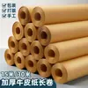 Embalagem em Rolo Tamanho Grande Rolo Prova Modelagem de Roupas Rolo 80g Espessado 120g Rolo Cheio Papel Kraft