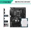 Core i712700KF12700F Caja Dispersa Microstar Mortar Asus B760 Tarjeta Madre CPU Traje