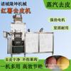 Suministro de fábrica en stock máquina peladora de patatas batatas tomate Lipu taro máquina peladora máquina peladora automática