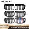 Adequado para BMW X1 2017-2019 Grade F48F49 Modificado para Grade Frontal Dupla Linha m Três Cores Padrão Carbono Modelo m Padrão Carbono