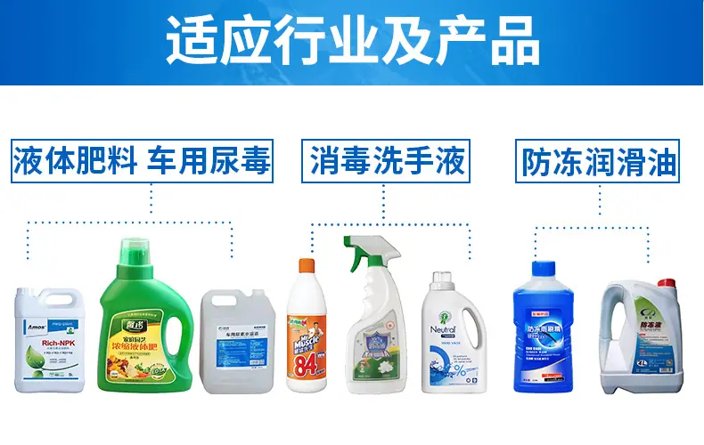 全自动液体肥料灌装机_03.jpg