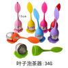 Filtro de Chá Criativo Silicone Árvore Flor Folha Saco de Chá Bola de Chá Aço Inoxidável 304 Infusor de Chá Silicone