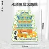 Shanxi Jinzhong Pingyao cidade antiga madeira metal criativo magnético criativo turismo marco arquitetura cidade ímãs de geladeira