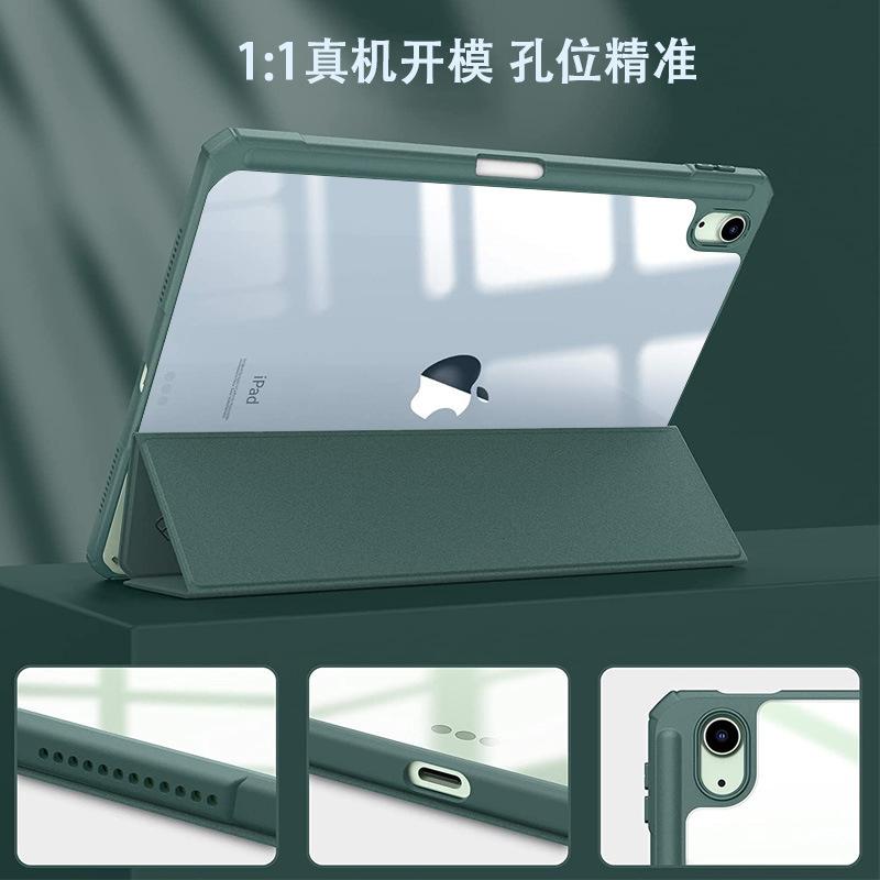 ipad 10.9套啤