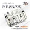 Adecuado para Pinzas de Freno Honda Xrv, Lingpai, Odyssey, Elysion, Jade, Crosstour y Gienia