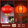 Fabricante de Linternas Linternas de Piel de Oveja Impermeables para Exteriores Estilo Chino Antiguo Luces Colgantes Decoraciones Publicidad Imitación de Piel de Oveja Linternas Rojas Personalización