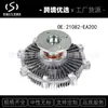 21082-Ea200 Embreagem do Ventilador de Arrefecimento Adequada para 05-14 Nissan Frontier 05-15 Pathfinder