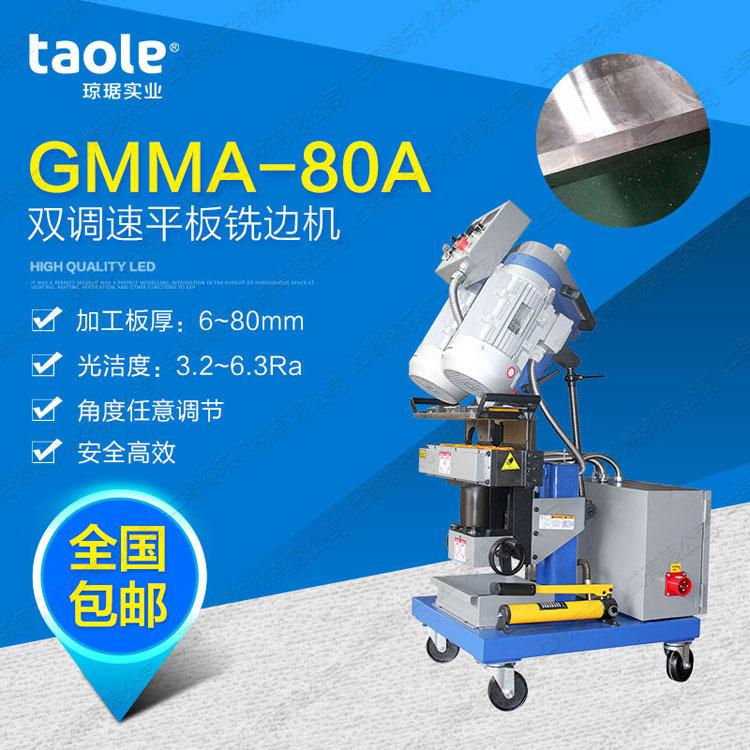 GMMA-80A主图阿里