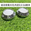 Tapa de buje de rueda de triciclo cubierta de neumático cubierta de polvo cubierta de rueda de aluminio tapa de buje de rueda de coche de pasos viejo eléctrico de cuatro ruedas