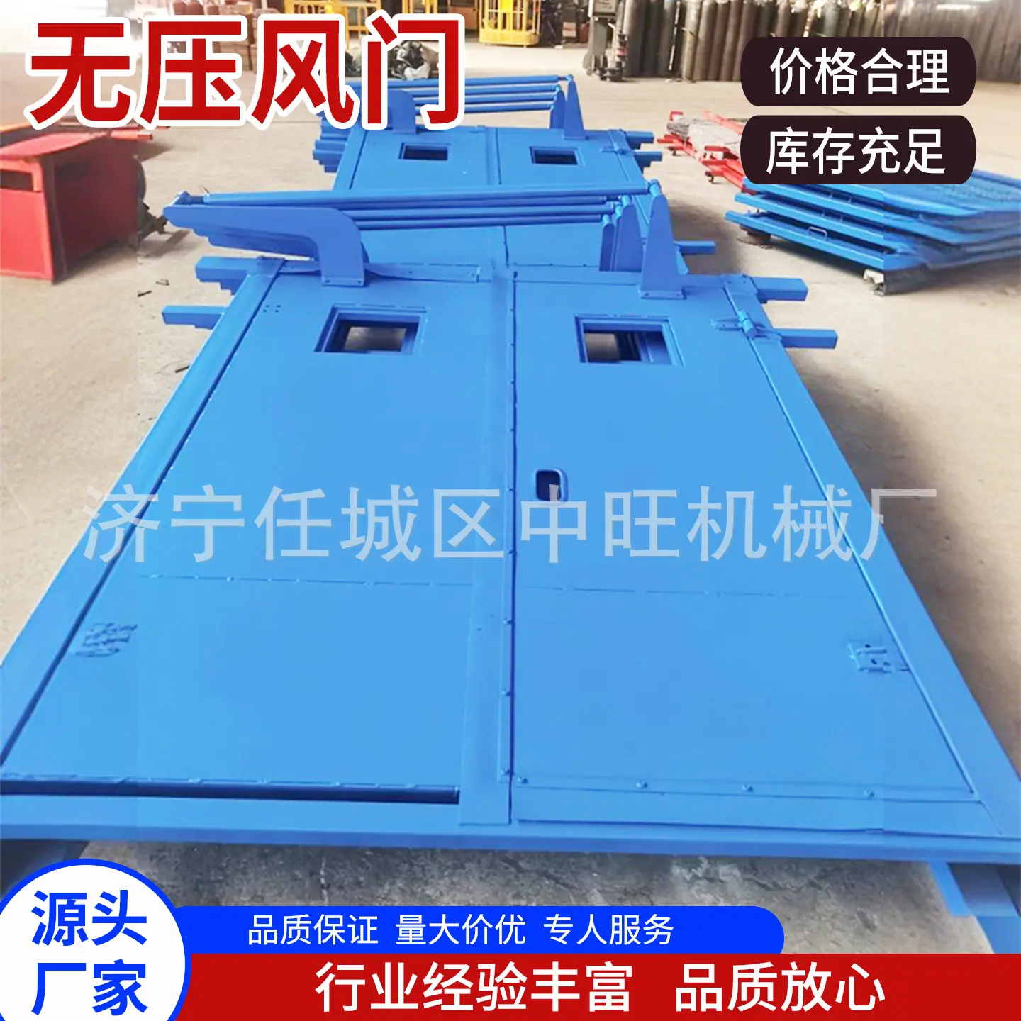 中旺无压风门主图9.jpg