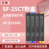 Adecuado para Cartucho de Tóner Sharp S251Rc Cartucho de Tinta Sf-S251Rc Sf25Ctba Ca Ma Ya Cartucho de Tóner