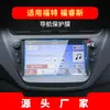 Aplicável ao Navegador Ford Forex 21 Filme Temperado com Borda Protetor de Tela de Instrumentos de Controle Central EV Interior do Carro