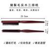 Peine de cerdas de madera maciza con cola puntiaguda de tres filas, peine para maquilladores, almohadilla esponjosa especial para la raíz del cabello, peine profesional para modelar las costillas.
