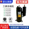 Compressor de Ar Condicionado Mitsubishi 3P Original Novo Lh42Vbrc Lh45Vbac Lh48Vbgc Lh53Ybac