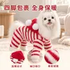 Nueva ropa para mascotas de otoño e invierno, ropa cálida de forro polar navideña de cuatro patas para perros y gatos pequeños y medianos, venta al por mayor transfronteriza