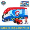 Coche de Juguete Paw Patrol, Autobús Transformable, Vehículo de Rescate Grande, Coche de Patrulla de Juguete Paw Patrol