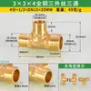Conector de tres vías de 2 minutos con tres roscas internas, conector de tres vías de 1 minuto y 3 minutos con roscas externas internas y externas, accesorios mecánicos neumáticos de latón de 1/4 de diámetro diferente