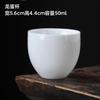 Taza de Té de Porcelana Blanca de Dehua Taza de Cerámica Taza de Té Taza Bou Li Taza de Té Taza para Invitados de Hogar Taza Personal Tamaño Pequeño Grande