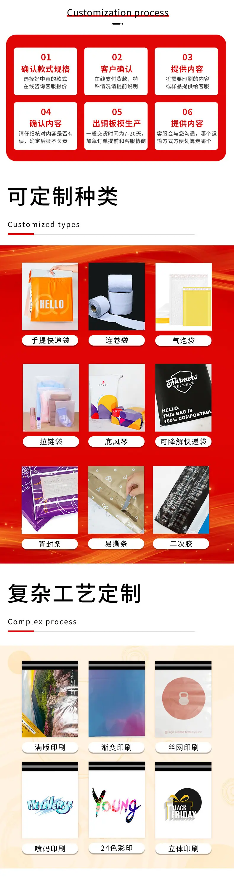 快递袋详情_09.jpg