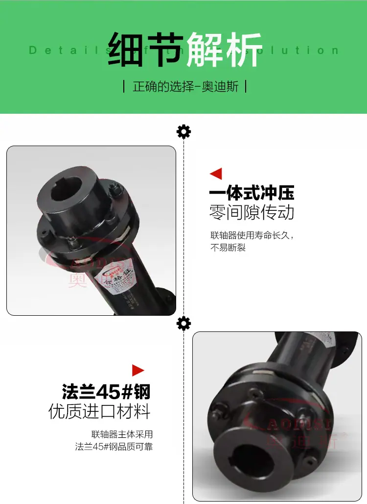 SJM型双膜片弹性联轴器（黑色）详情页_05.jpg