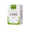 Parches Oculares de Artemisa Beijing Tong Ren Tang 20 Piezas Parches Oculares Hidratantes en Stock Venta al por Mayor y Dropshipping