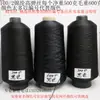 Hilo Elástico Alto 100D/2 Hilo de Nylon 200D Hilo para Overlock de Traje de Baño Pantalones Elásticos Borde de Bloqueo Overlock Denso Costura 3 Paquetes Envío Gratis