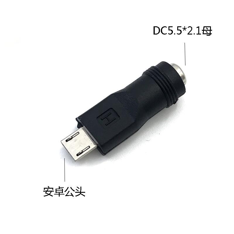 SKU-02-DC5521母转安卓公