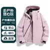 Ropa de Trabajo Fresca Verde para Exteriores Deportivos Chaqueta Cortavientos Ropa de Abrigo para Hombre Azul Buceo Traje de Montañismo Tres en Uno Impresión de Logo Personalizado