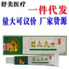 Yicao Fumiao Taifu Creme Antibacteriano 15g Uso Externo na Pele Creme de Custo Pomada Uma Peça Dropshipping Nova Chegada