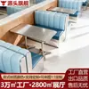 Cabinas de panel compuesto de aluminio para restaurante de té, juegos de sofás, mesas y sillas, muebles para heladerías estilo Hong Kong, fondas y tiendas de snacks, hechos a medida para uso comercial