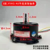 Yyhs-40 Motor para Aquecedor de Banheiro Yyhs-30 Ventilador de Teto Integrado Ventilador de Exaustão Rolamento Universal do Motor Manga do Rolamento Fio de Cobre