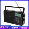 Radio portátil retro clásico Altavoz Bluetooth Disco U Tarjeta TF Altavoz de alta potencia Pantalla digital para personas mayores