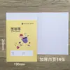 Libro académico unificado para estudiantes 32K engrosado libro de pinyin, distrito de Yinzhou, ciudad de Ningbo