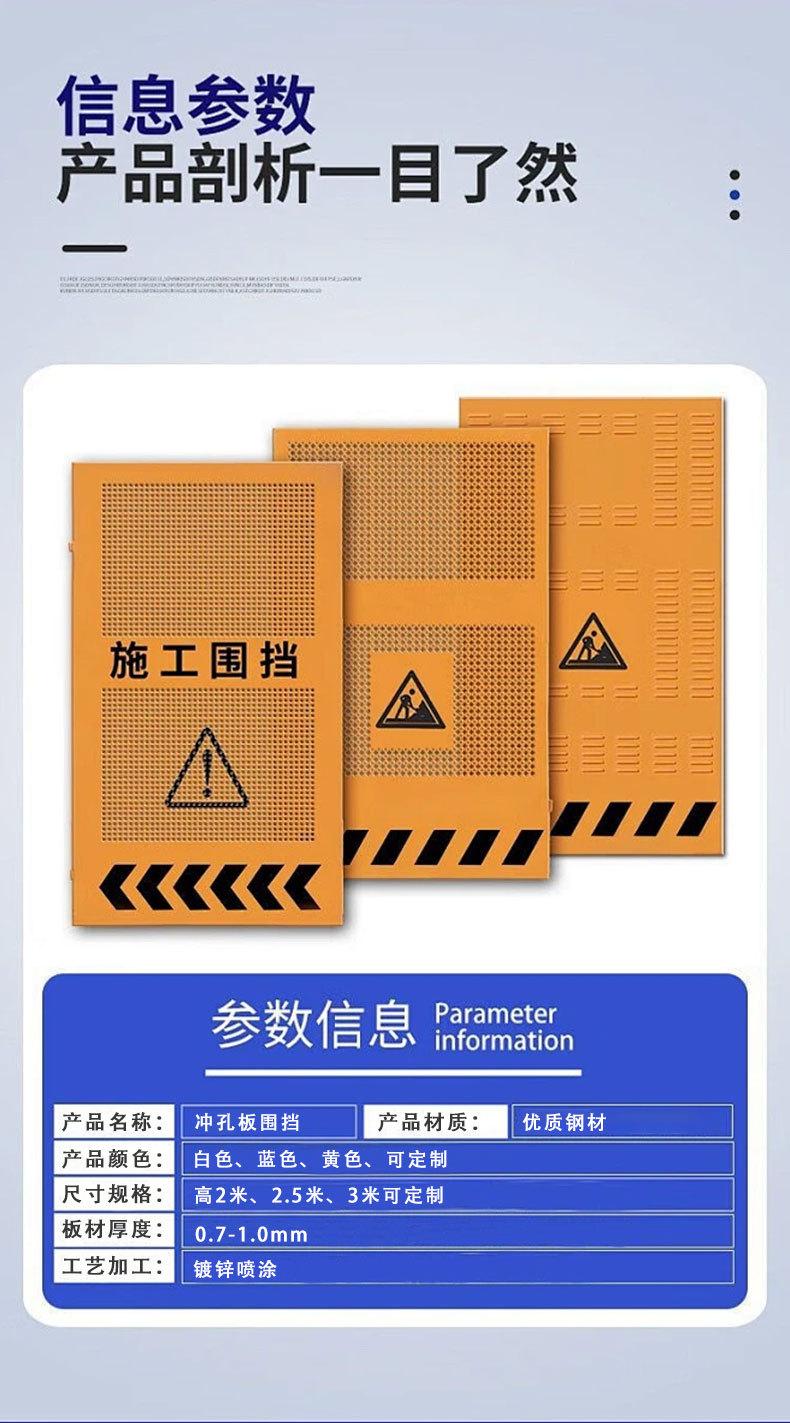 冲孔围挡详情_05.jpg