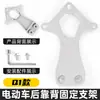 Soporte de Respaldo de Aleación de Aluminio para Scooter Eléctrico N1 Soporte Trasero de Respaldo, Soporte de Cojín de Ala Trasera para Scooter Modelo F6/B02