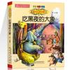 Versão Fonética de Livros Extracurriculares para Alunos do Ensino Fundamental de Primeira e Segunda Séries Leitura Obrigatória Leitura Recomendada pelo Professor Versão da Editora de Educação do Povo da Flor de Clitoria