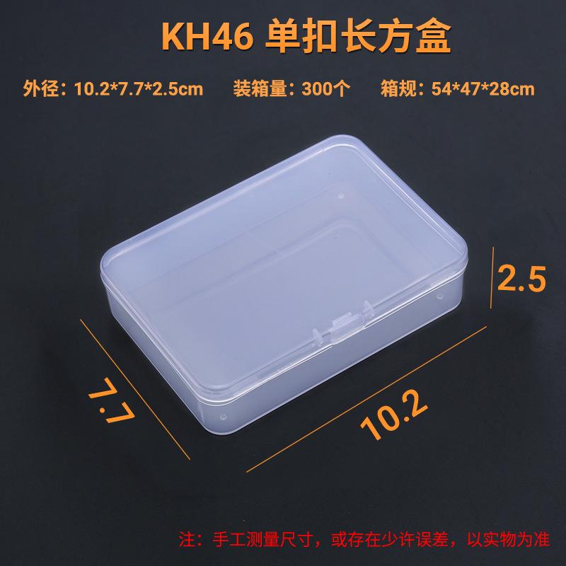 KH46 单扣长方盒      尺寸图.jpg