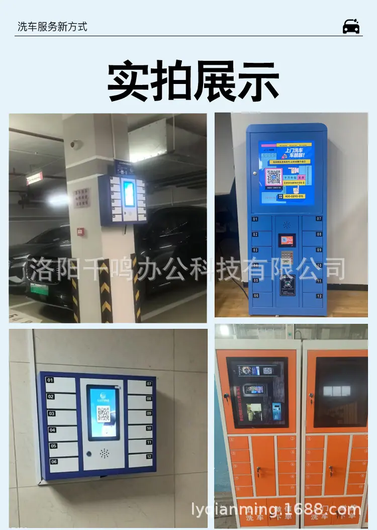 洗车钥匙柜详情设计_15.jpg