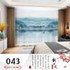 Cortina china con tinta paisajística, estilo chino, con hilo King Kong, impresión digital 3D, productos terminados de corte cero, venta al por mayor.