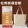 Bolsa de lona para regalo de cumpleaños infantil con logo personalizado, bolsa de mano de dibujos animados, bolsa de lona, elfo en blanco para personalización DIY
