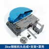 Accesorios del Bastidor de la Máquina de Corte 400 Juego Completo Bastidor de Máquina de Corte de Perfiles Trifásica Soporte Sin Ensamblaje de la Carcasa de la Cabeza del Motor