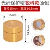 Ventana Espejo de Protección Láser Chuangxin Qbh Tapa Máquina de Corte de Fibra Óptica Máquina de Soldadura Ventana Lente de Cristal
