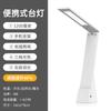 Nueva Lámpara de Escritorio Plegable para Estudiantes de Residencia, Lámpara de Protección Ocular para Dormitorio, Iluminación Recargable por USB, Lámpara LED Personalizada Creativa Regulable