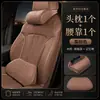 Reposacabezas y soporte lumbar para coche nuevos, almohada para el cuello para conductores, almohada especial para el cuello para conducir, cojín para asiento de conductor