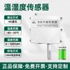 Sensor Industrial Rs485 de Temperatura e Umidade Analógico 4g Nb Sem Fio de Alta Precisão Lora Transmissor de Captura St01