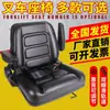 Assento para Empilhadeira Heli Assento para Veículo de Engenharia Assento para Empilhadeira Heli Assento Universal para Carregadeira